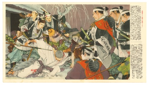 Samurai Revenge : Tales of the 47 Ronin Offset Lithograph