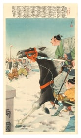 Samurai Revenge : Tales of the 47 Ronin Offset Lithograph