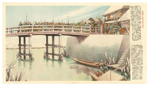 Samurai Revenge : Tales of the 47 Ronin Offset Lithograph