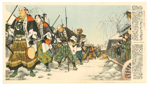 Samurai Revenge : Tales of the 47 Ronin Offset Lithograph