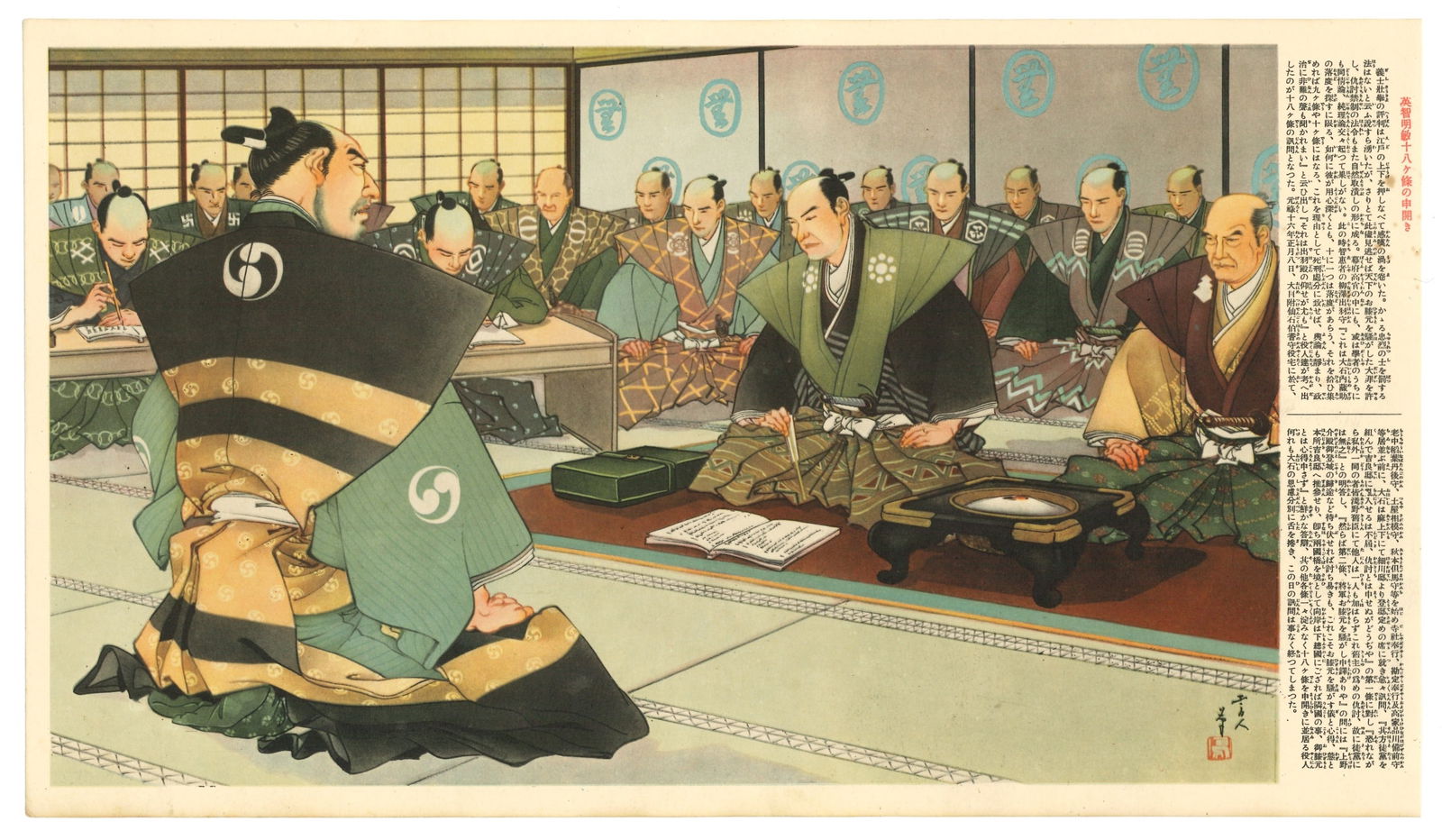 Samurai Revenge : Tales of the 47 Ronin Offset Lithograph: (Part of a 50 Sheet Folio) Titled : Gakan Chushin Giretsu (Appreciation of Paintings: Records of Loyalty and Righteousness). Editor: Kokusho Meiga Kankokai (National History Famous Paintings Publishin