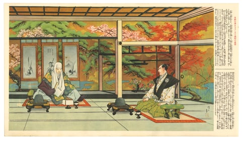 Samurai Revenge : Tales of the 47 Ronin Offset Lithograph