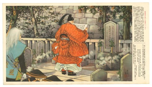 Samurai Revenge : Tales of the 47 Ronin Offset Lithograph