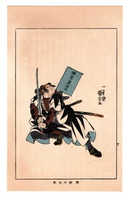 Samurai Warrior Antique Japanese Woodblock Print by Utagawa Kuniyoshi
