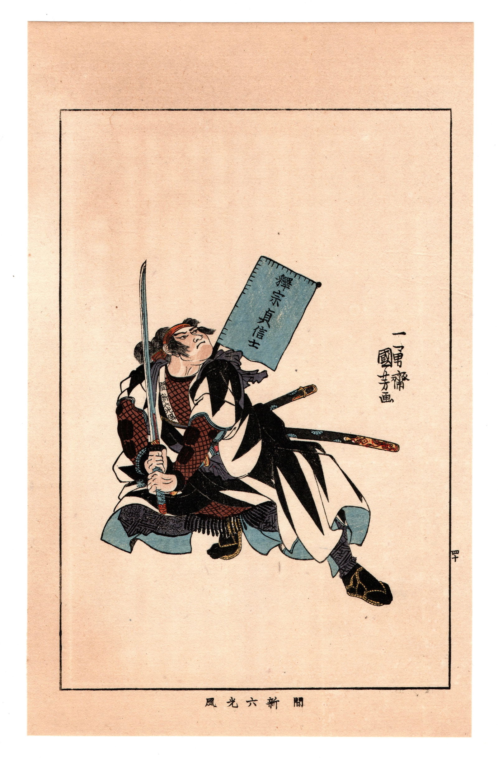 Samurai Warrior Antique Japanese Woodblock Print by Utagawa Kuniyoshi: Utagawa Kuniyoshi (After) Title: Samurai Warrior Medium: Woodblock reprint on tradtional handmade washi paper. Dimensions: (10 × 6.5 in). Date: 1916, (Taisho period) Series: The Tail of the Loyal Sam
