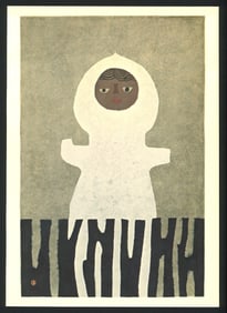 Umetaro Azechi : Untitled Offset Lithograph