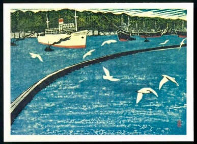 Yoshito Murakami : Kobe Harbor from Mt. Rokko Offset Lithograph