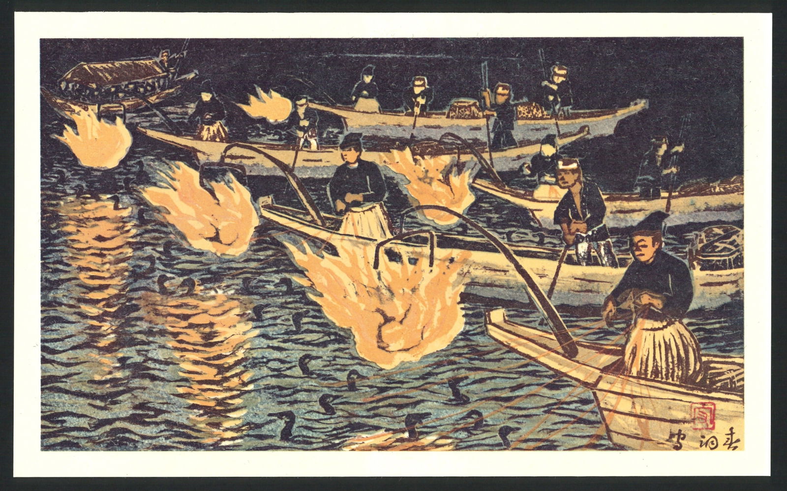 Toshun Mori : Cormorant Fishing at Nagara River Offset Lithograph (1 of 2)