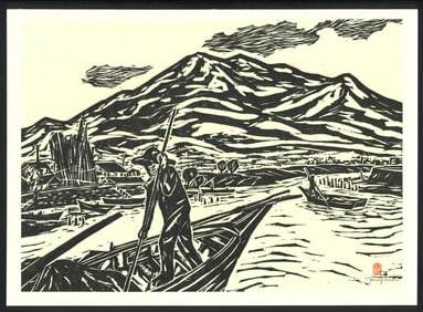 Seion Yamaguchi : Mt. Hakkoda Offset Lithograph