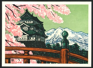 Yonejiro Sato : Hirosaki Castle During Blossom Time Offset Lithograph