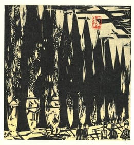 Shiko Munakata : The Row of Poplars Offset Lithograph