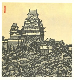 Kihachiro Shimozawa : Himeji Castle Offset Lithograph