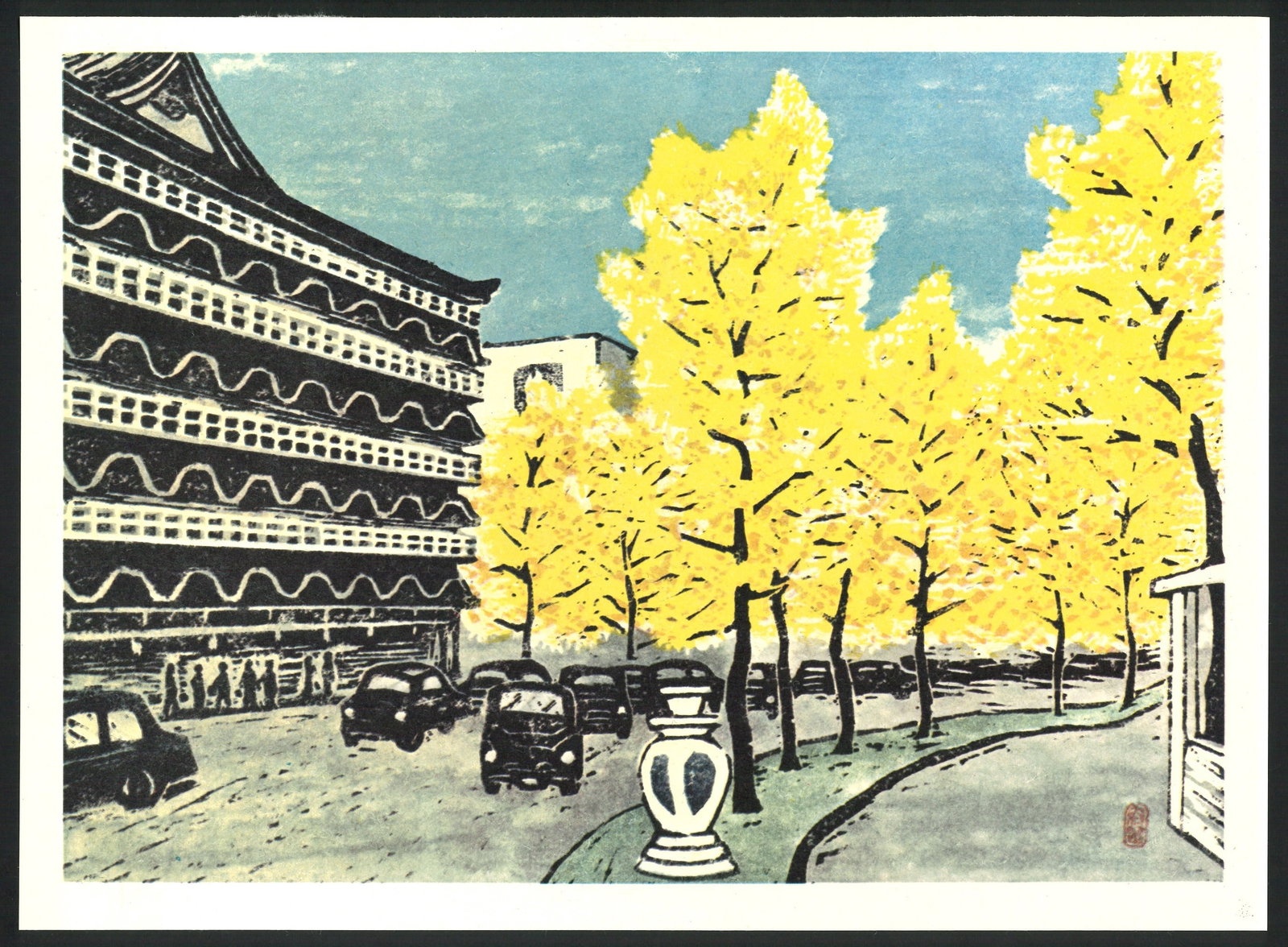 Yoshito Murakami : Midio Avenue Offset Lithograph: Artist: Yoshito Murakami. Title: "Midio Avenue" Medium: Offset Lithograph. Size: (10x13.1/2in). Date: Showa era 1964. Place of Origin: Japan. Paper Type: Tick Paper. Format: Horizontal, Never Framed.