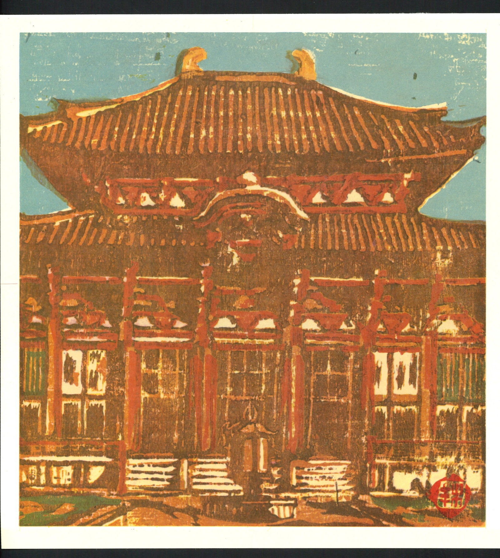 Mokuyoshi Morimoto : The Hall Of Great Buddha Offset Lithograph: Artist: Mokuyoshi Morimoto. Title: "The Hall of Great Buddha" Medium: Offset Lithograph. Size: (11.1/2x11in). Date: Showa era 1964. Place of Origin: Japan. Paper Type: Thick Paper. Format: Vertical, N