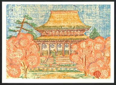 Mokuyoshi Morimoto : The Cherry Trees of Mt. Yoshino Offset Lithograph