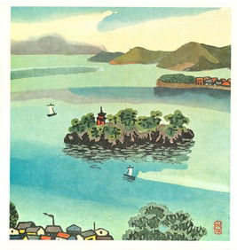 Koji Nagarei : Tomonoura Offset Lithograph