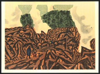 Kazuo Takada : Unzen Offset Lithograph