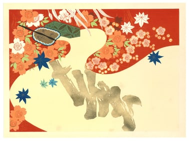 Ryoshu Yamaguchi : Seasons of Silence Woodblock