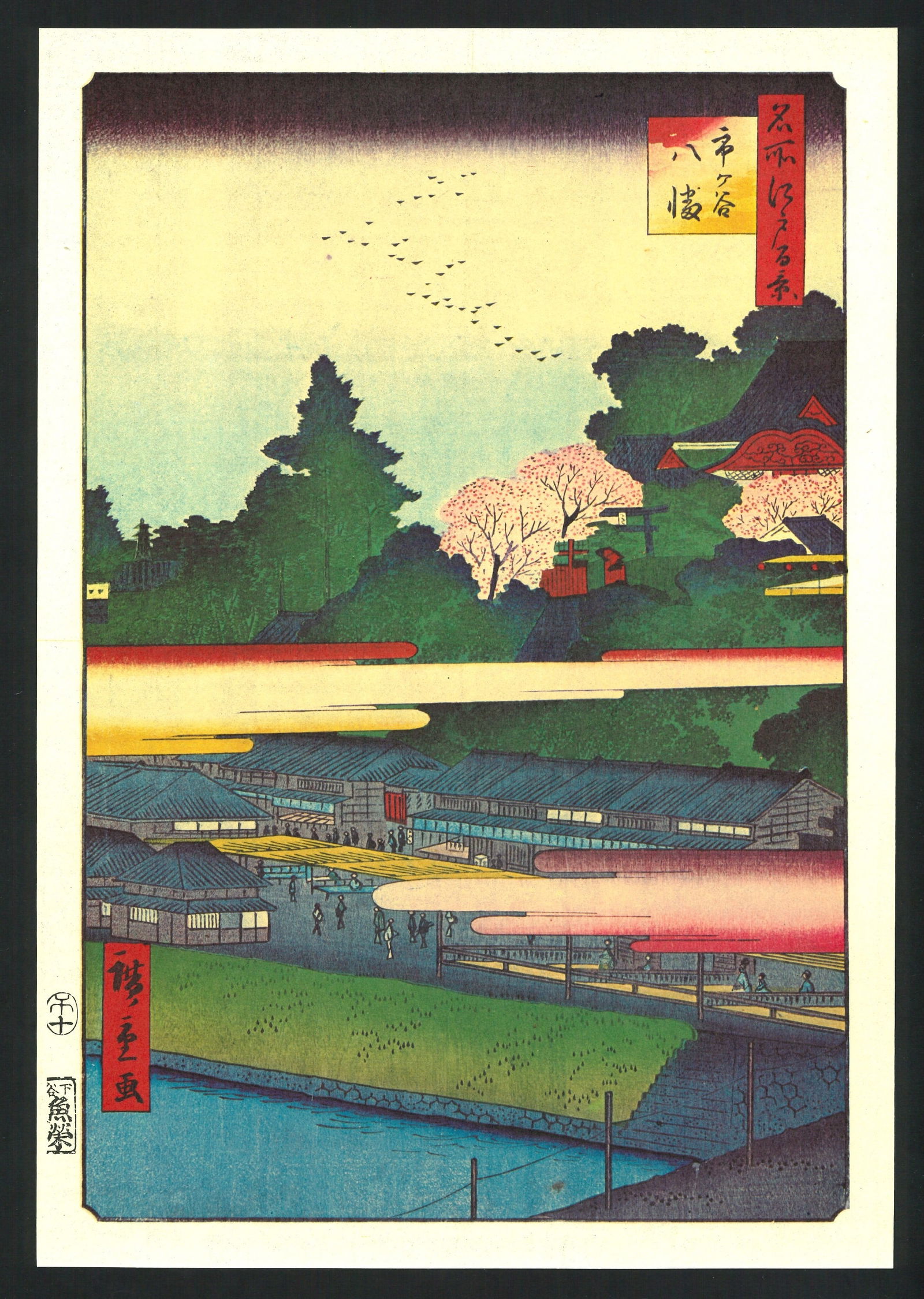 Ando Hiroshige : Ichigaya Hachiman Shrine Reproduction Print (1 of 1)