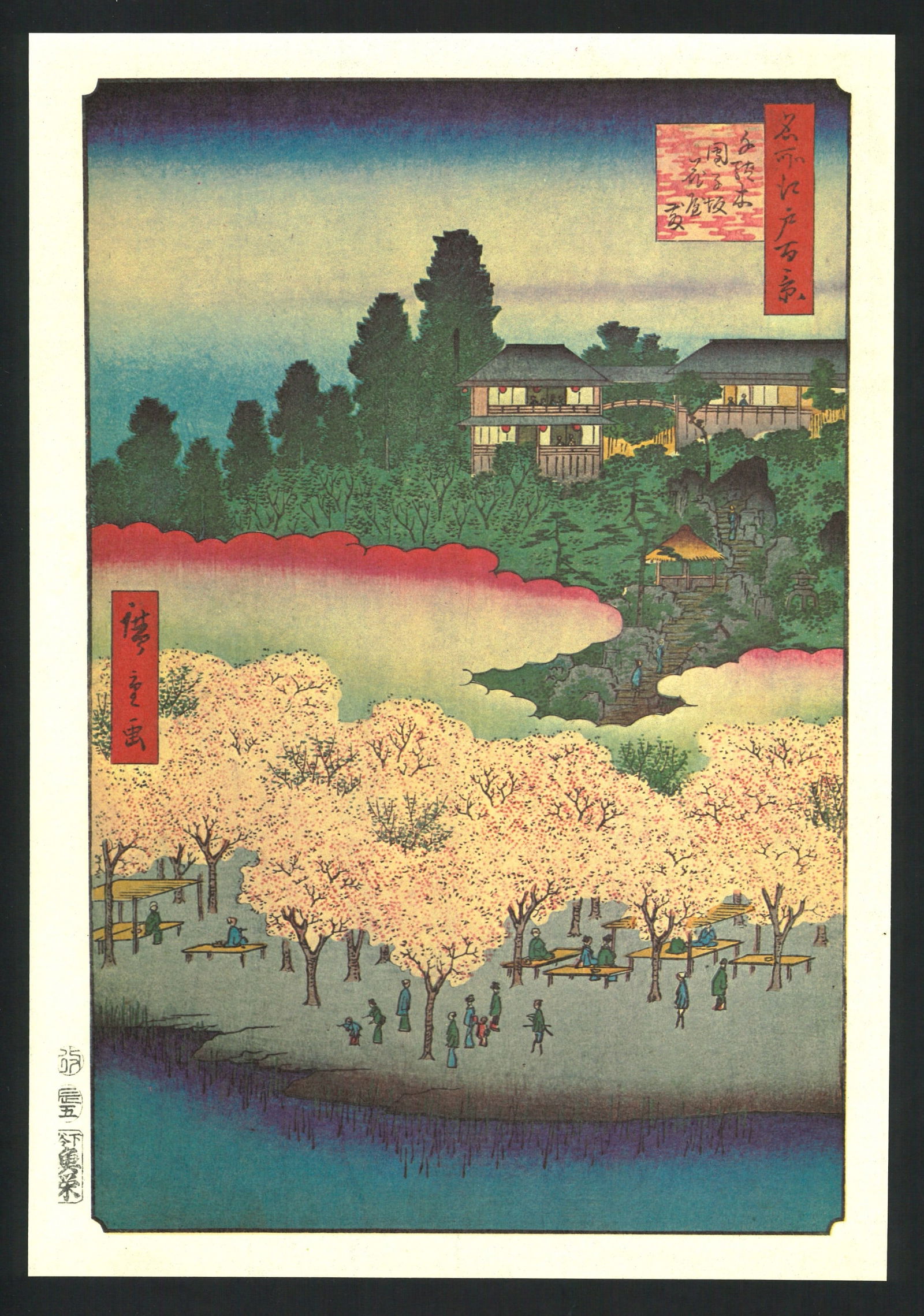 Ando Hiroshige : Flower Pavilion, Dango Slope, Sendagi Reproduction Print (1 of 1)