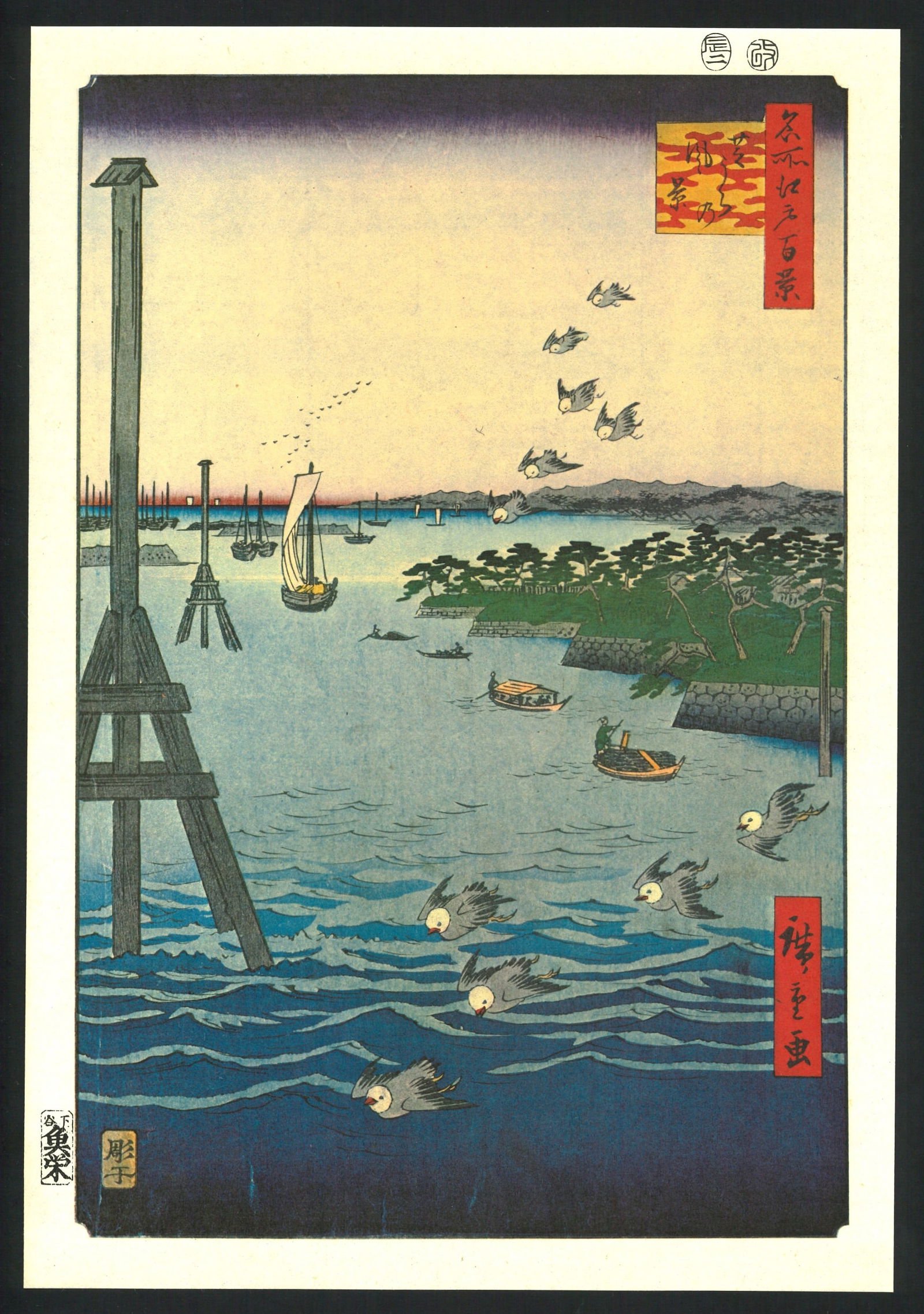 Ando Hiroshige :  View of Shiba Coast Reproduction Print (1 of 1)