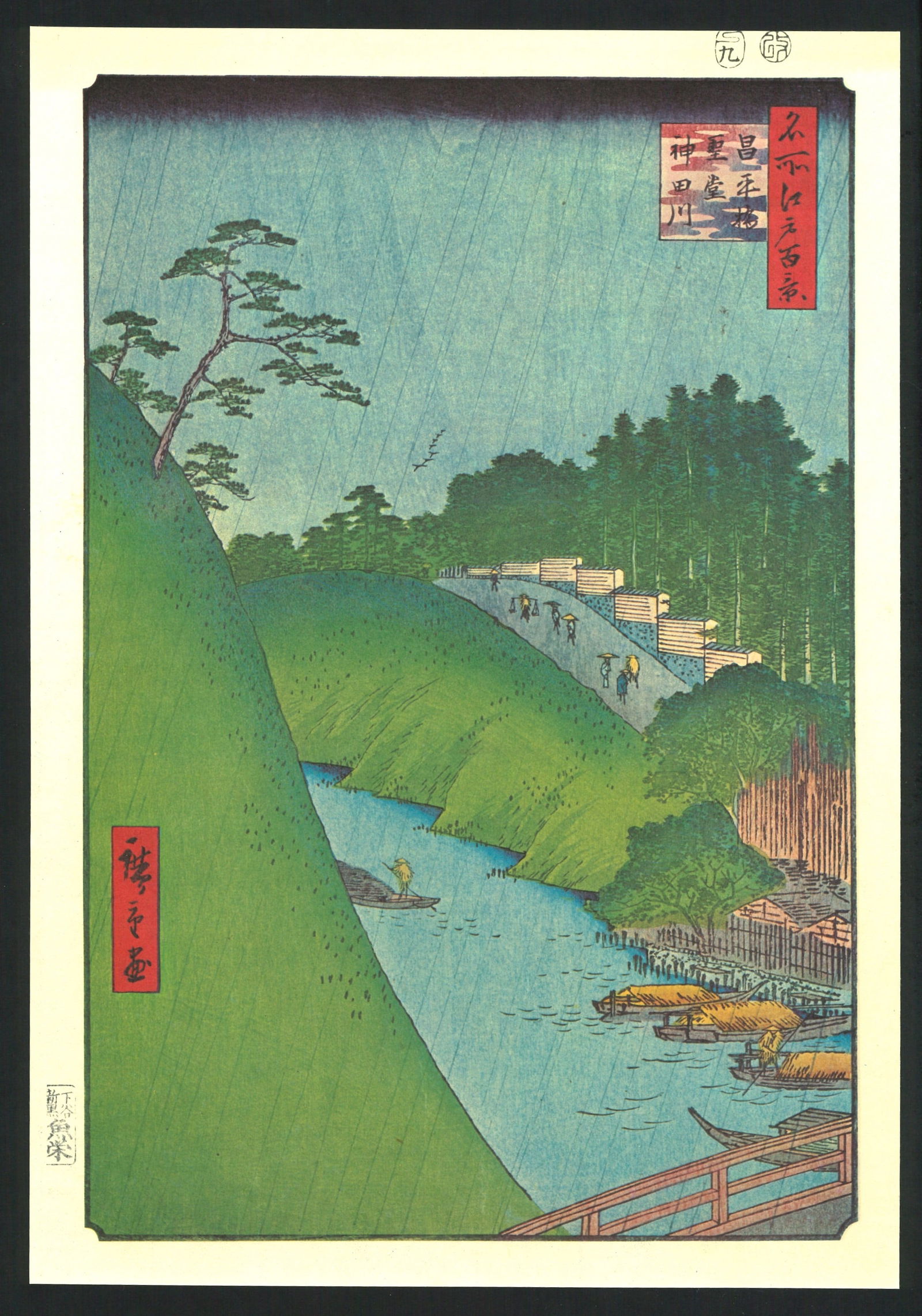 Ando Hiroshige :  Seido and Kanda River from Shohei Bridge Reproduction Print (1 of 1)
