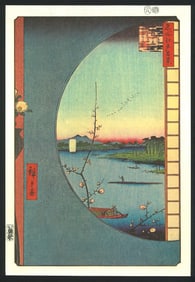 Ando Hiroshige : View from Massaki of Suijin Shrine Reproduction Print