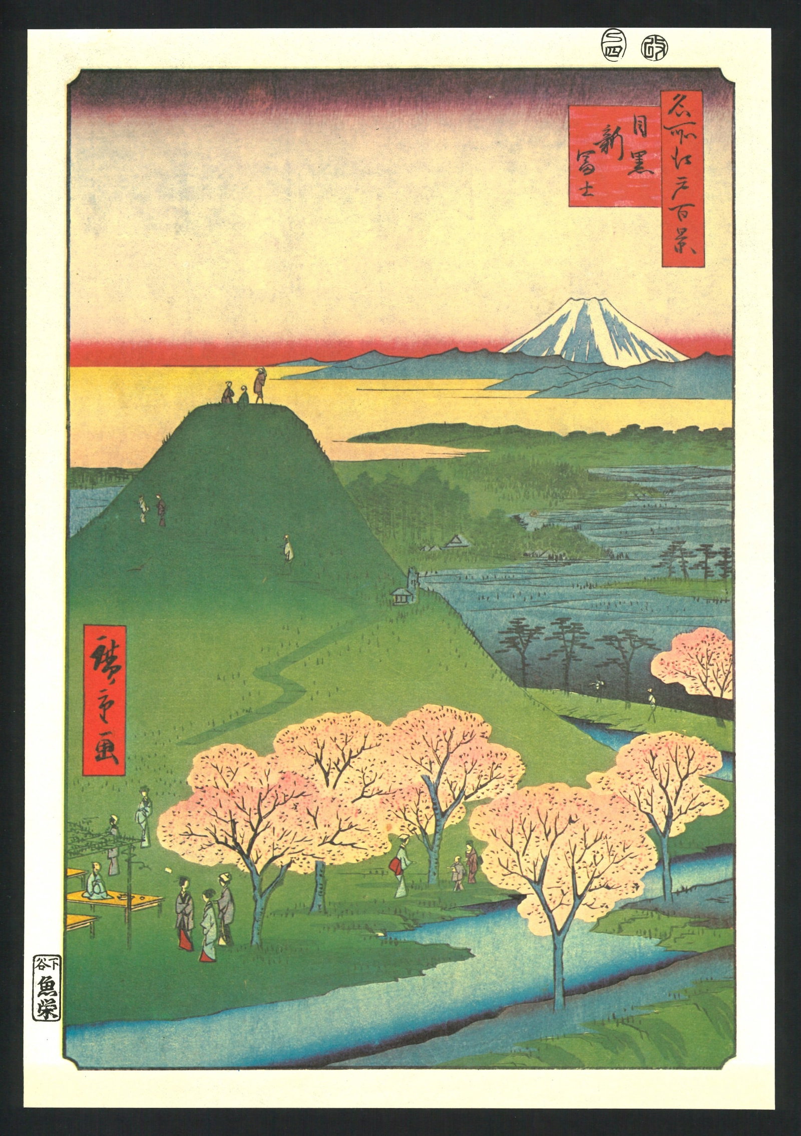 Ando Hiroshige : New Fuji, Meguro Reproduction Print (1 of 1)