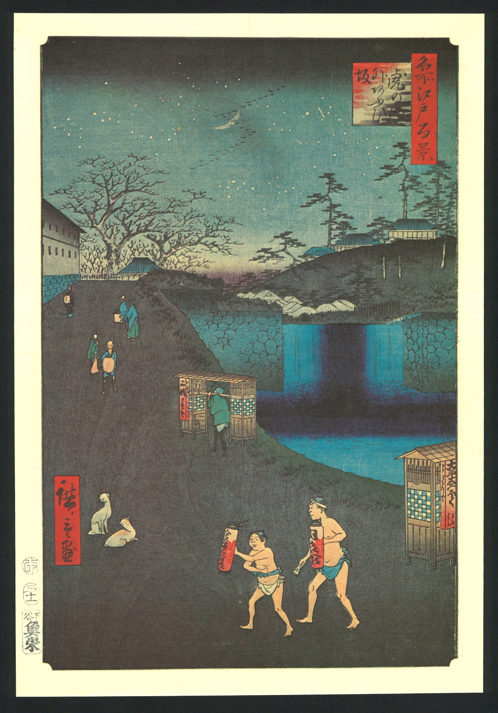 Ando Hiroshige : Aoi Slope, Outside Toranomon Gate Reproduction Print (1 of 1)