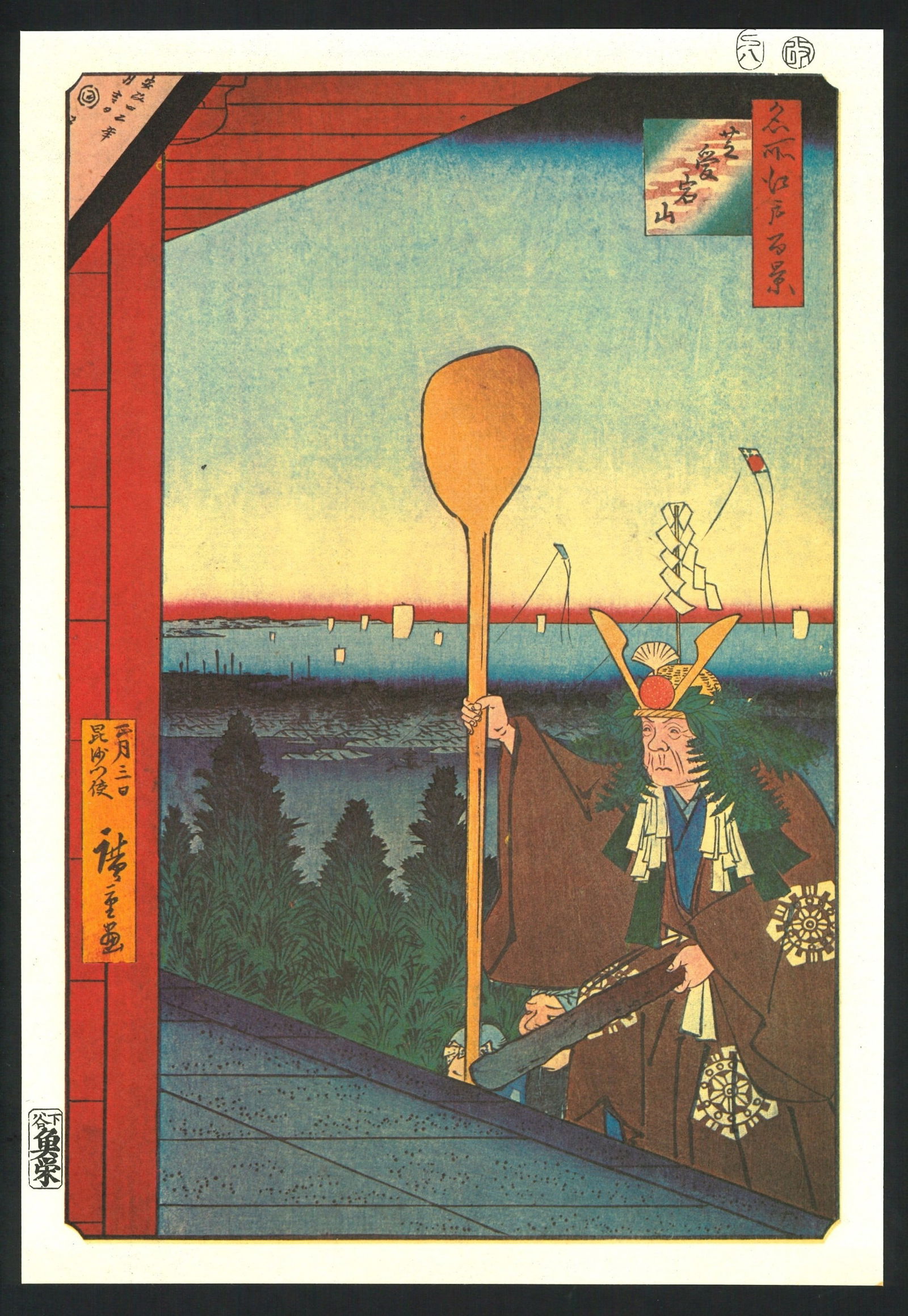 Ando Hiroshige : Mount Atago, Shiba Reproduction Print (1 of 1)