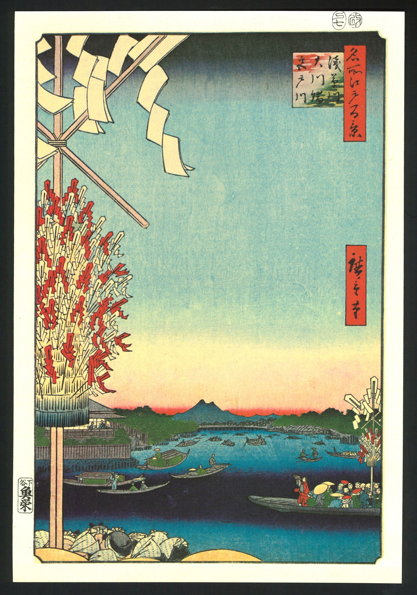 Ando Hiroshige :  Asakusa River, Great Riverbank Reproduction Print (1 of 1)