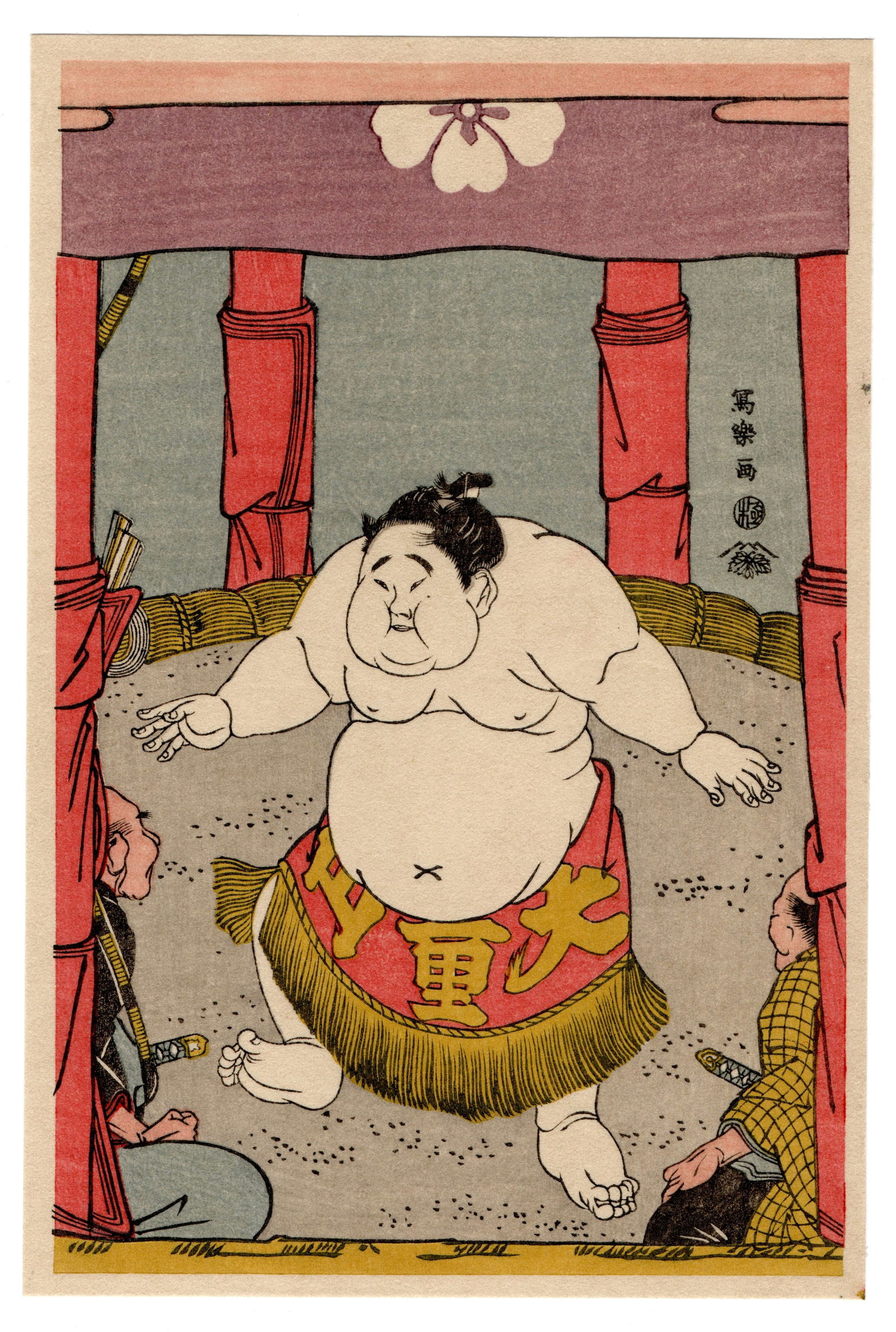 Toshusai Sharaku : The Performance of Sumo Wrestler Daidozan Woodblock: Artist: Toshusai Sharaku (1794 - 1795). Title: “The Performance of Sumo Wrestler Daidozan“ Medium: Woodblock reprint. Paper Type: Washi. Date: Showa, 1965. Publisher: Niaga. Editor: Suzuki Juzo. S