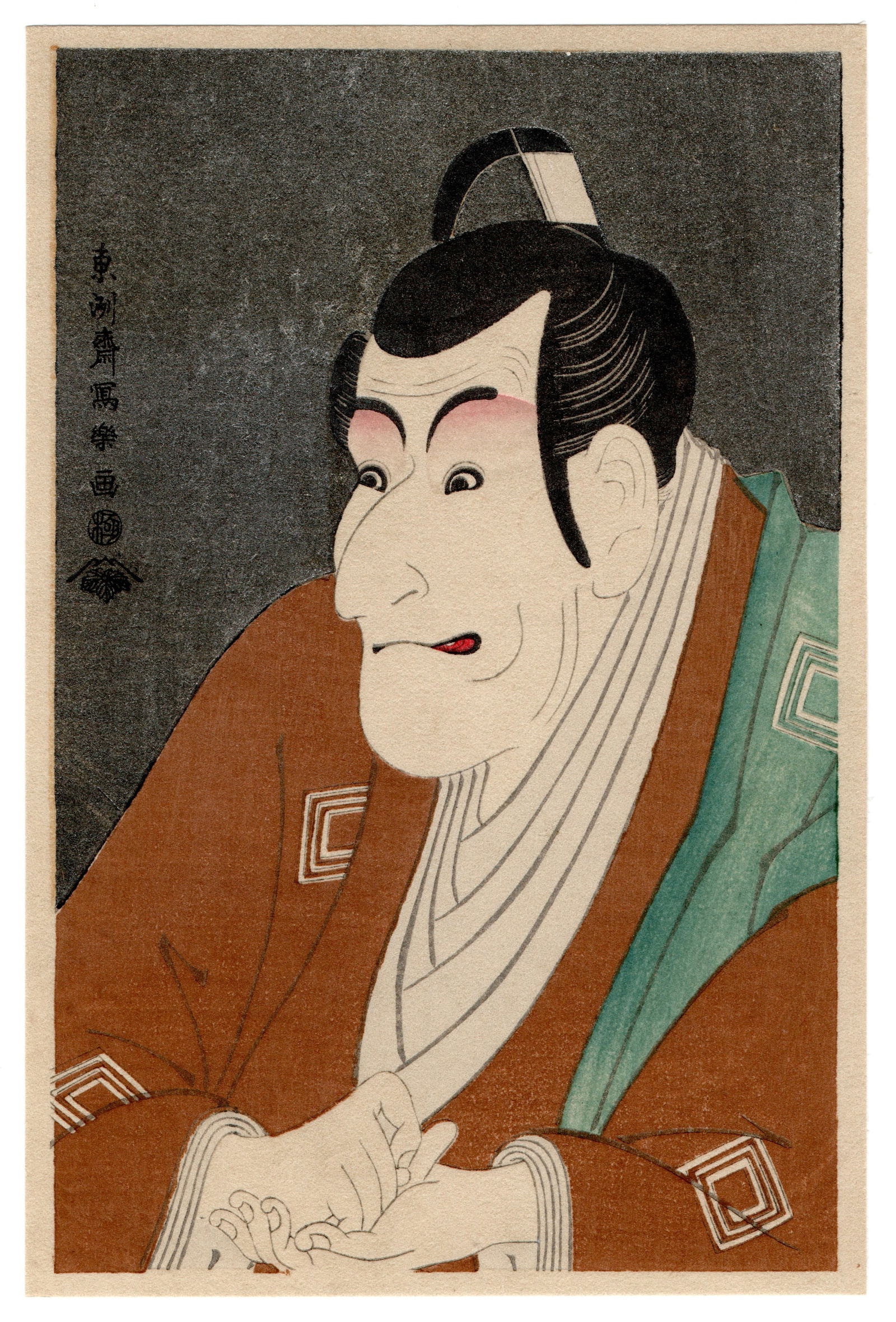 Toshusai Sharaku : Ichikawa Performing Woodblock: Artist: Toshusai Sharaku (1794 - 1795). Title: “Ichikawa Preforming“ Medium: Woodblock reprint. paper Type: Washi. Date: Showa, 1965. Publisher: Niaga. Editor: Suzuki Juzo. Series: Sumo Wrestler a
