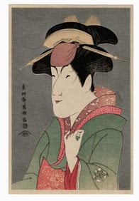 Toshusai Sharaku : Nakayama Performing Woodblock