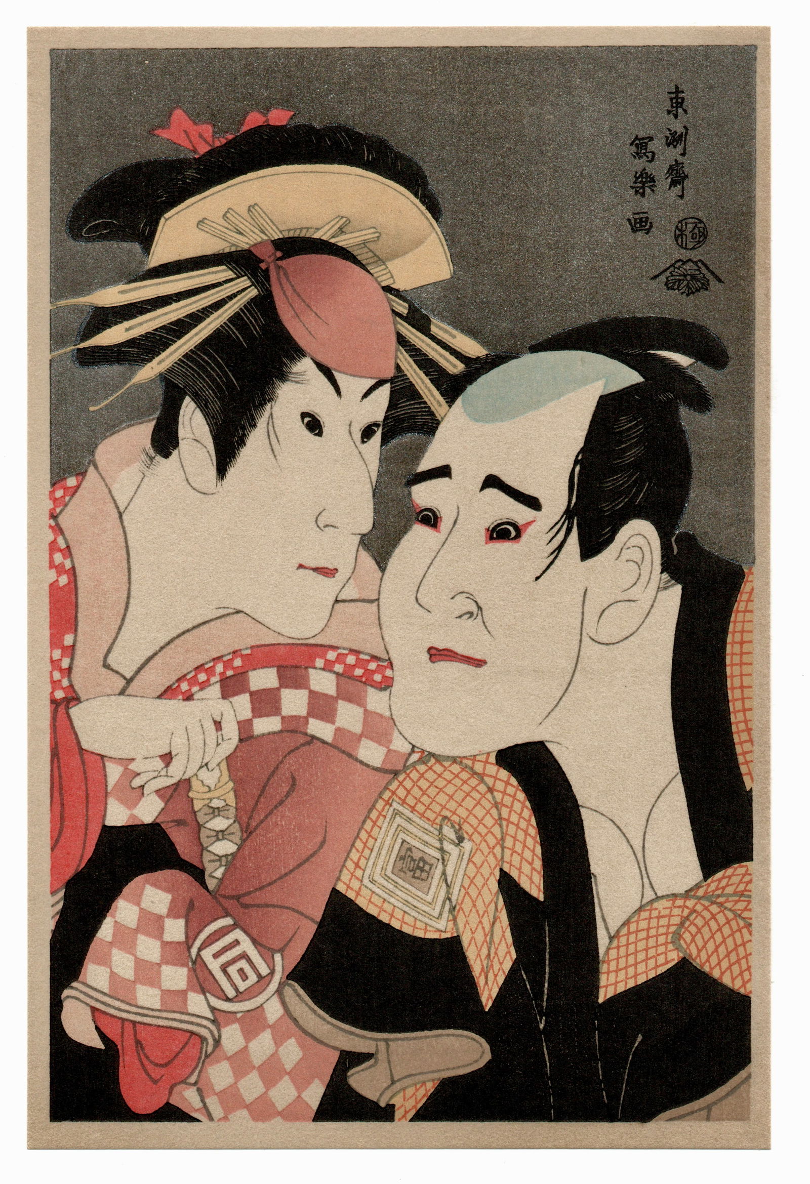 Toshusai Sharaku : Sanogawa and Ichikawa Performing Woodblock: Artist: Toshusai Sharaku (1794 - 1795). Title: “Sanogawa and Ichikawa Preforming" Medium: Woodblock reprint. paper Type: Washi. Date: Showa, 1965. Publisher: Niaga. Editor: Suzuki Juzo. Series: Sumo