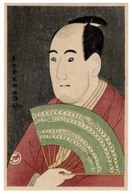 Toshusai Sharaku : Sawamura Performing Woodblock