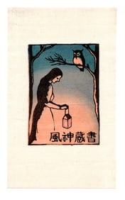 Tokio Miyashita : Woodblock