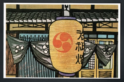 Clifton Karhu : Untitled Offset Lithograph