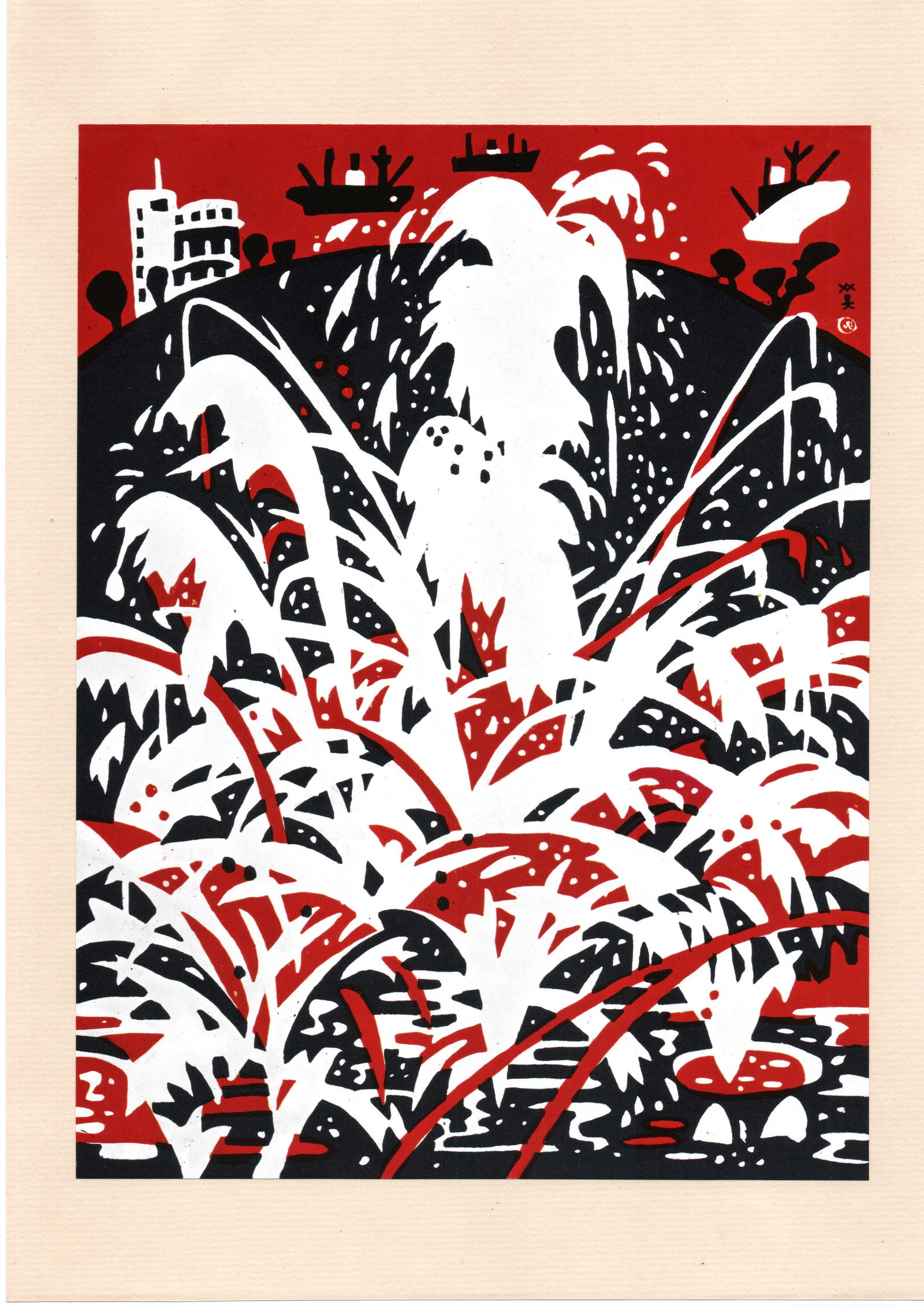 Hide Kawanishi : Funsui Offset Lithograph (1 of 2)