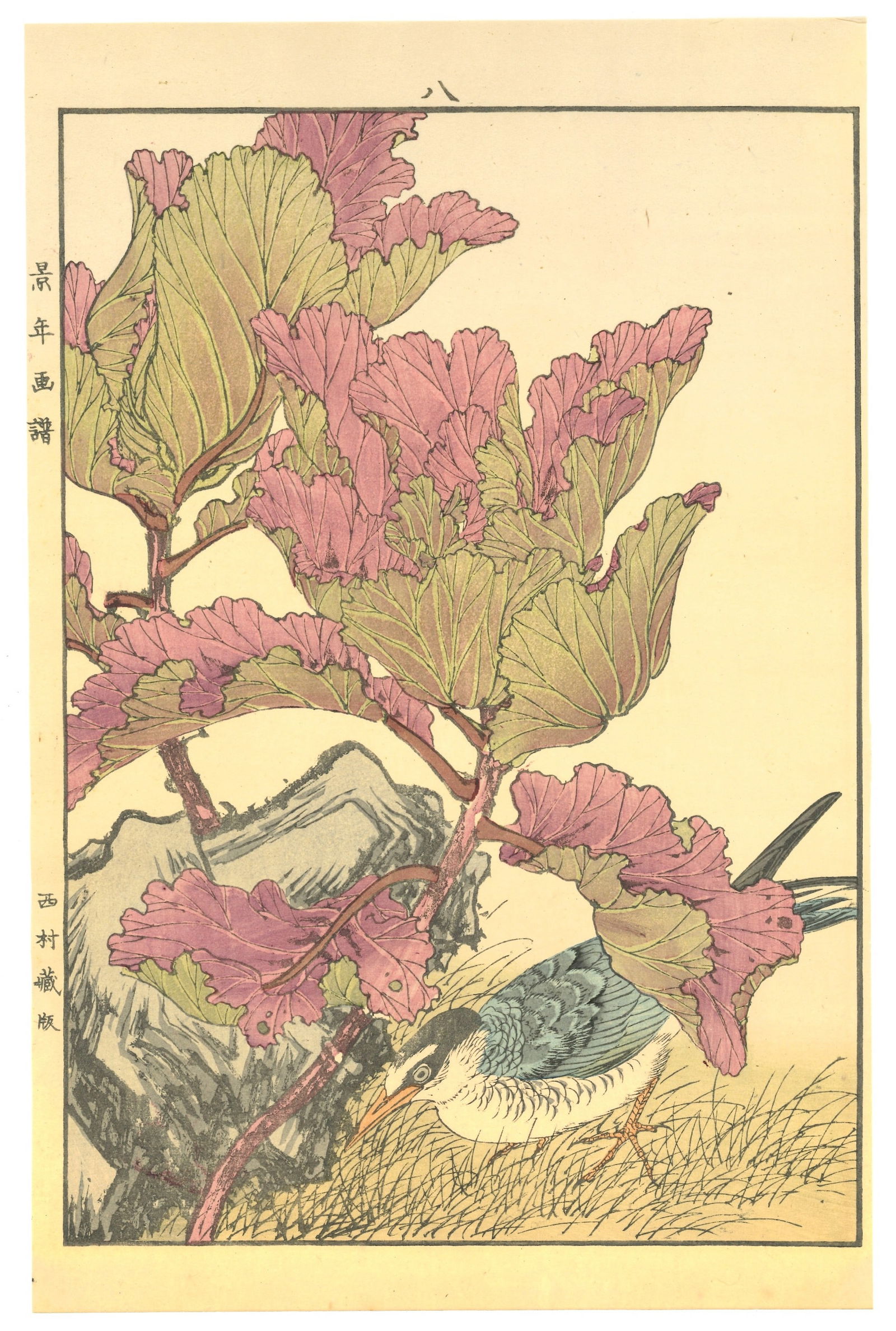 Keinen Imao : Bird Beneath Winter Leaves Woodblock (1 of 2)