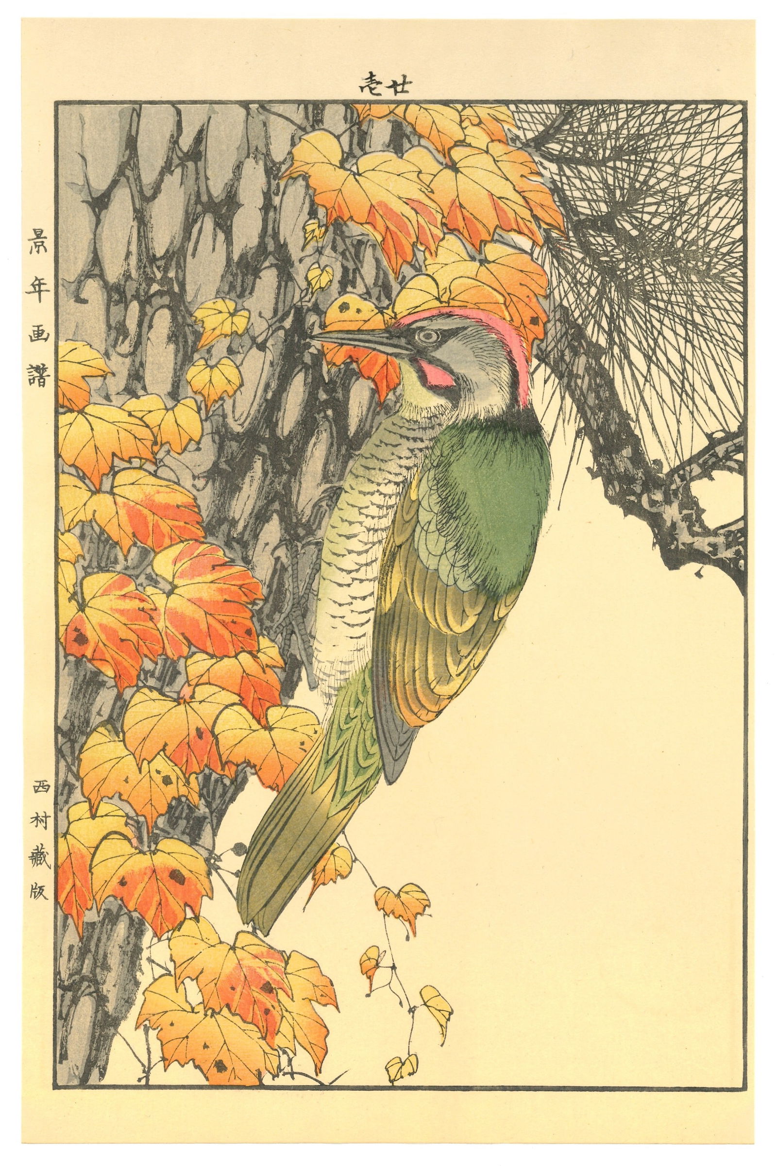 Keinen Imao : Crested Bird Among Branches Woodblock: Artist: Keinen Imao (1845-1924). Title: "Crested Bird Among Branches" Publisher: Nishimura. Series: Kacho Gafu – Winter Volume. Size: (14.1/2x9.1/2). Medium: Woodblock. Paper Type: Washi. Place of O