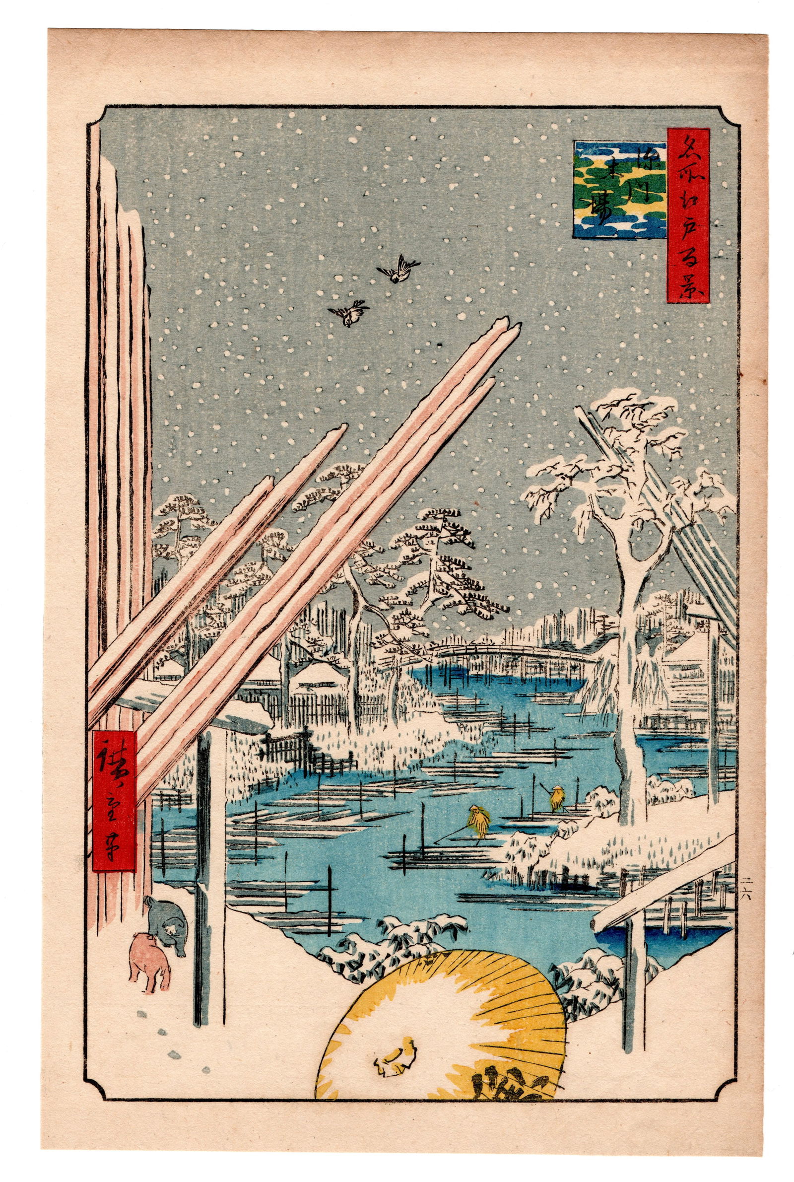 Ando Hiroshige : Fukagawa Lumberyards Woodblock (1 of 2)