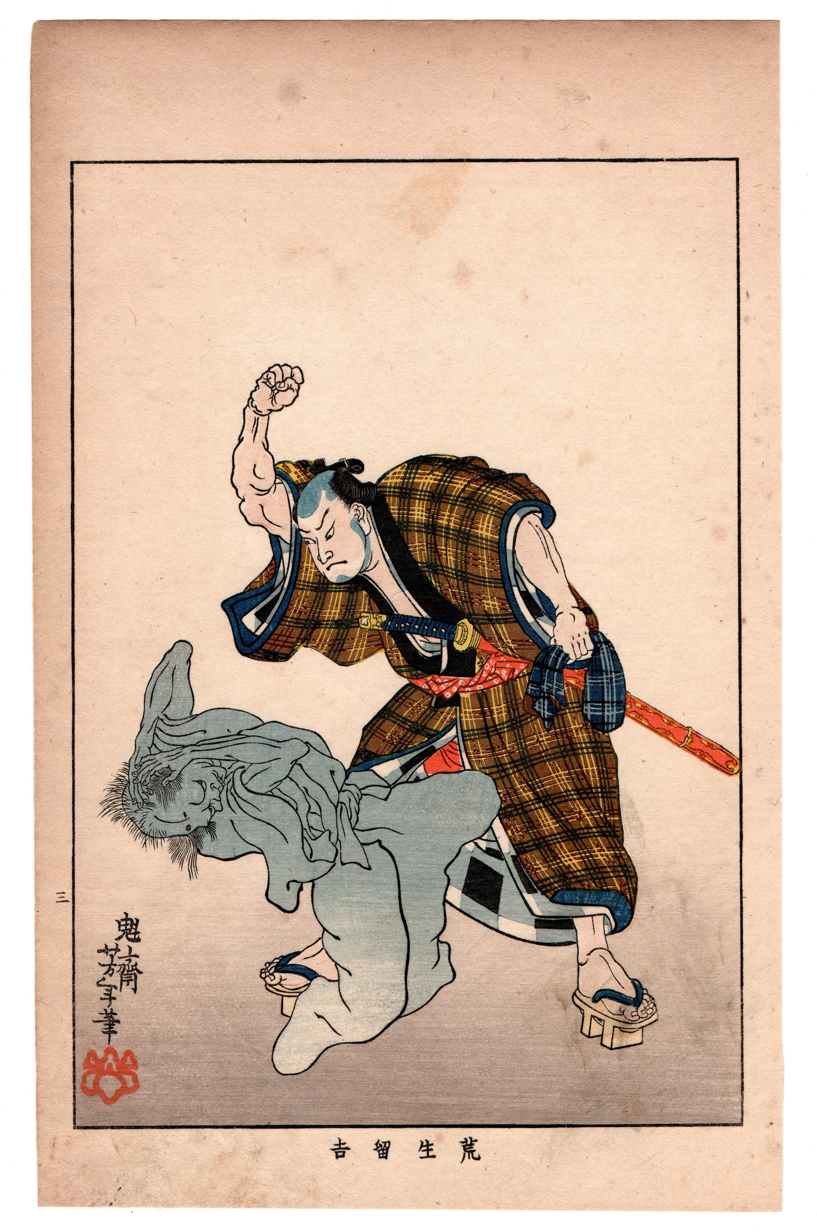 Tsukioka Yoshitoshi : Kii Hogen and the Ghostly Duel Woodblock (1 of 3)