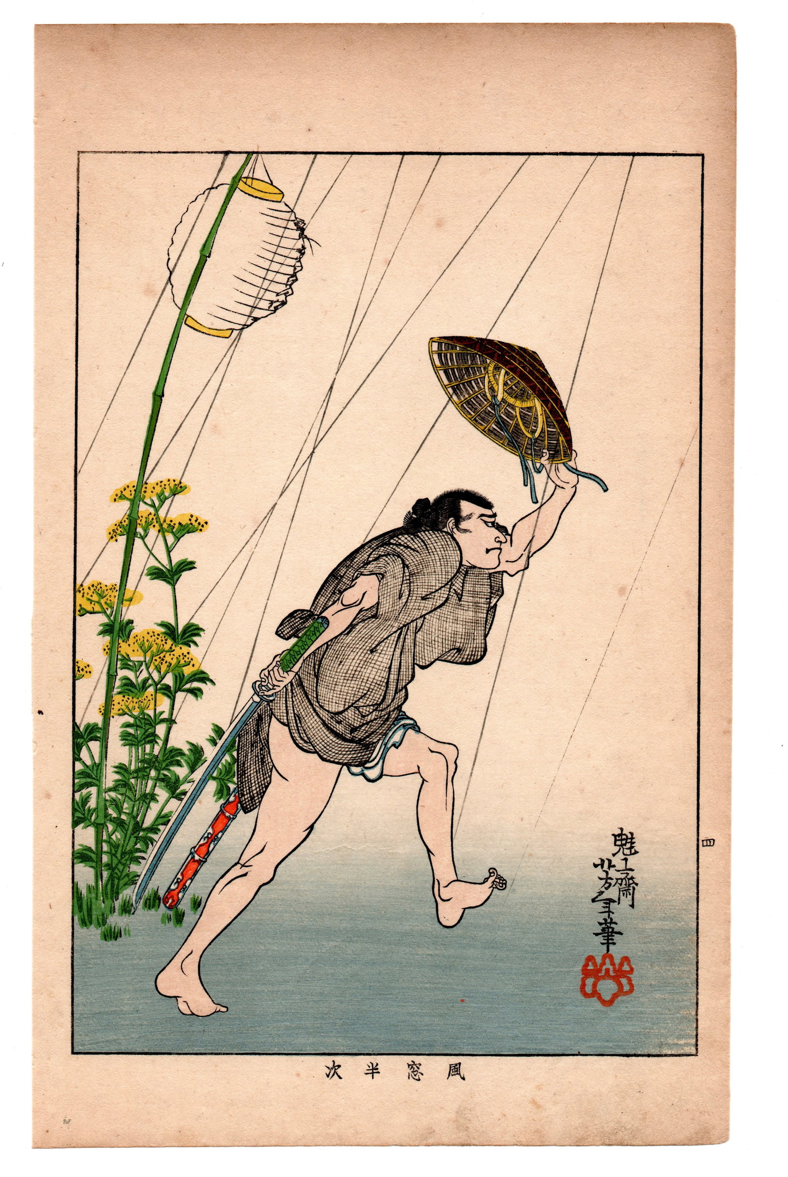 Tsukioka Yoshitoshi : Fuso Hanji Woodblock (1 of 3)