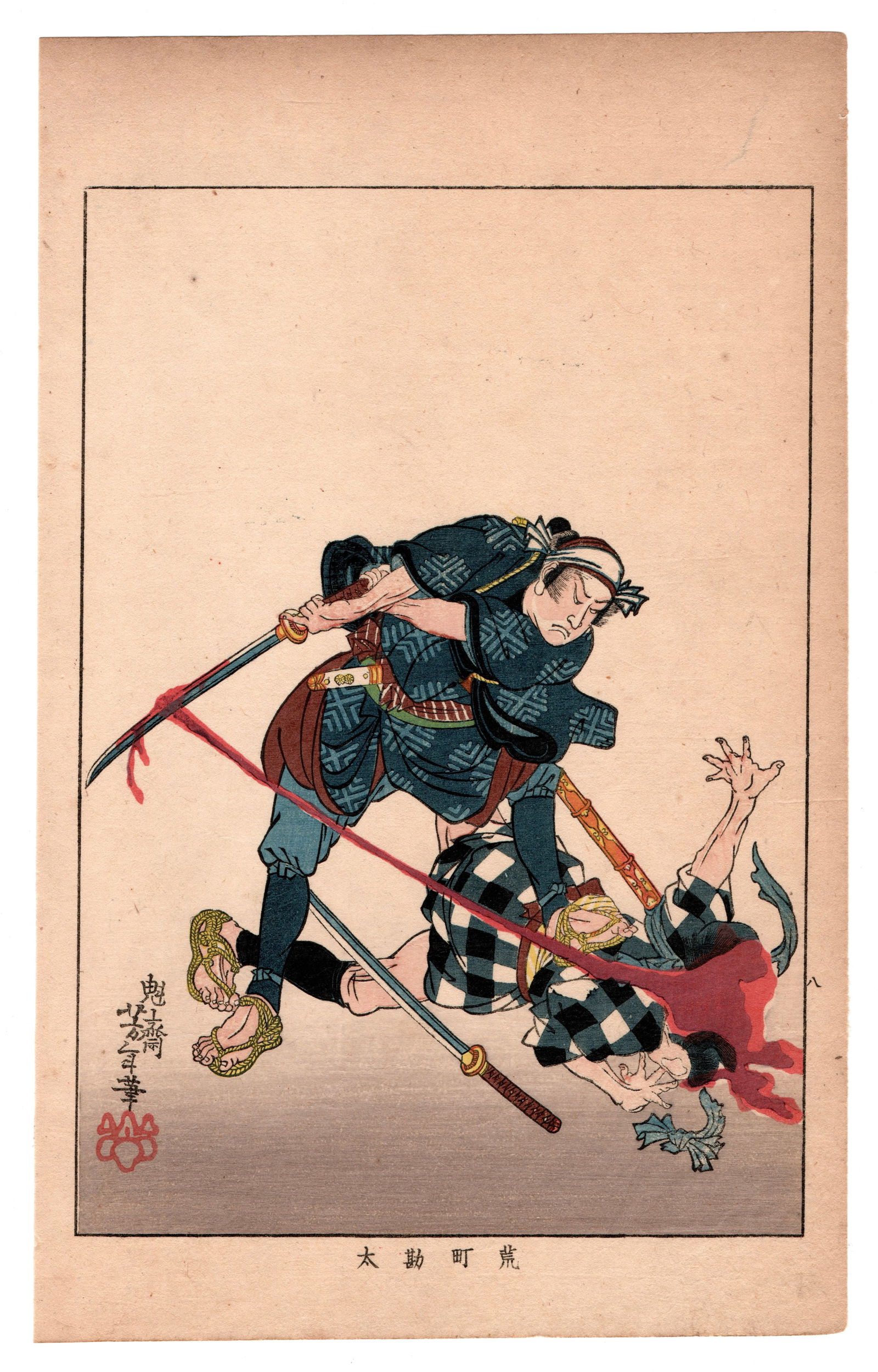 Tsukioka Yoshitoshi : Samurai Taikan Machi Woodblock (1 of 2)