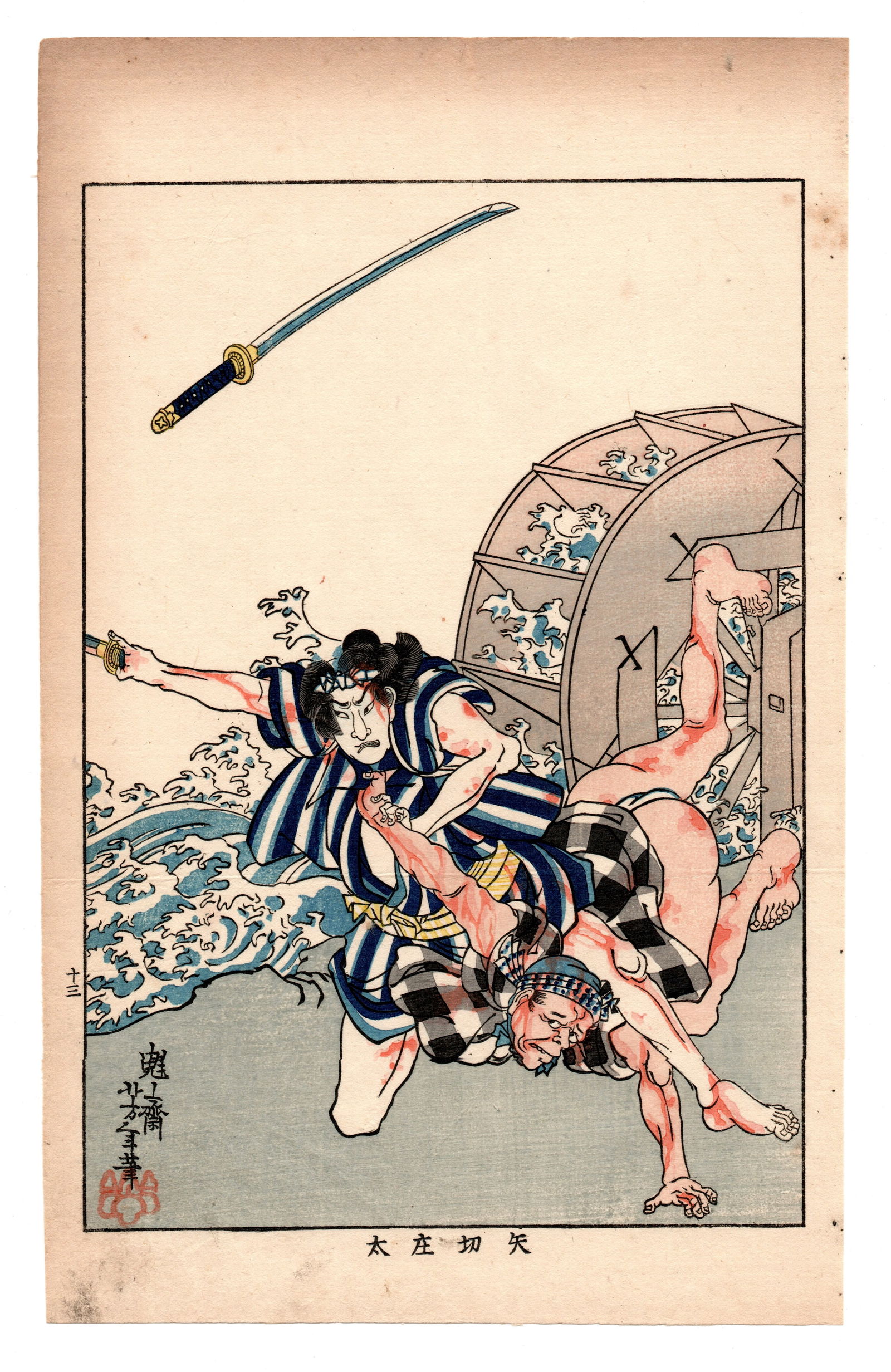 Tsukioka Yoshitoshi : Biographies of Modern Men Hero Study Woodblock (1 of 2)