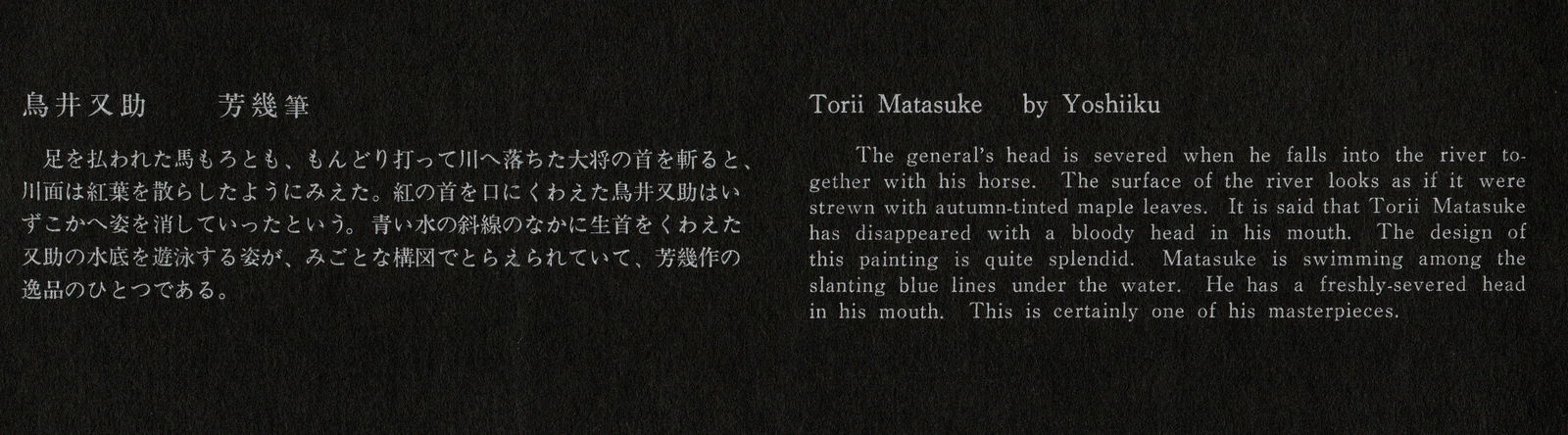 Character: Torii Matasuke Jpanese Offset Lithograph - 2