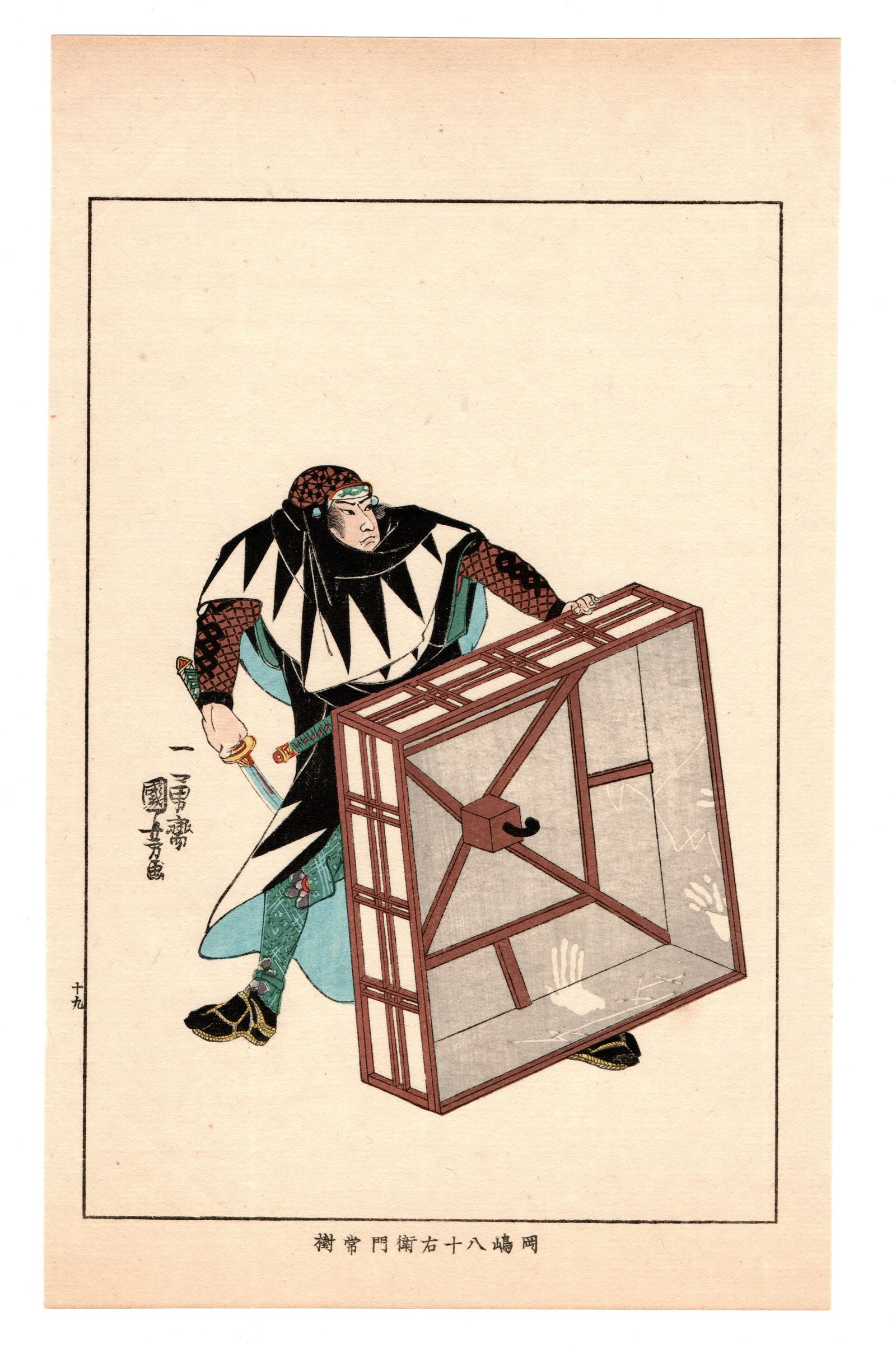 Seichu Gishi Den (47 Ronin) – Woodblock After Kuniyoshi: After Utagawa Kuniyoshi (1798–1861). Title: Seichu Gishi Den (The Loyal Retainers). Publisher: Fuzoku Ezu Tosho Kankokai, Nishikie Division. Distributor: Yoshikawa Kobunkan, Tokyo. Place of Origin: