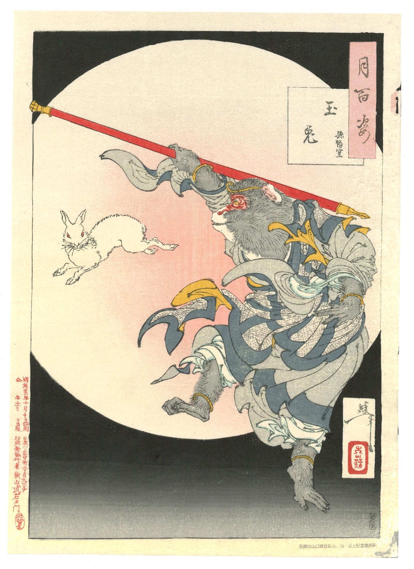 Gyokuto – The Jade Rabbit Woodblock by Tsukioka Yoshitoshi (1 of 2)
