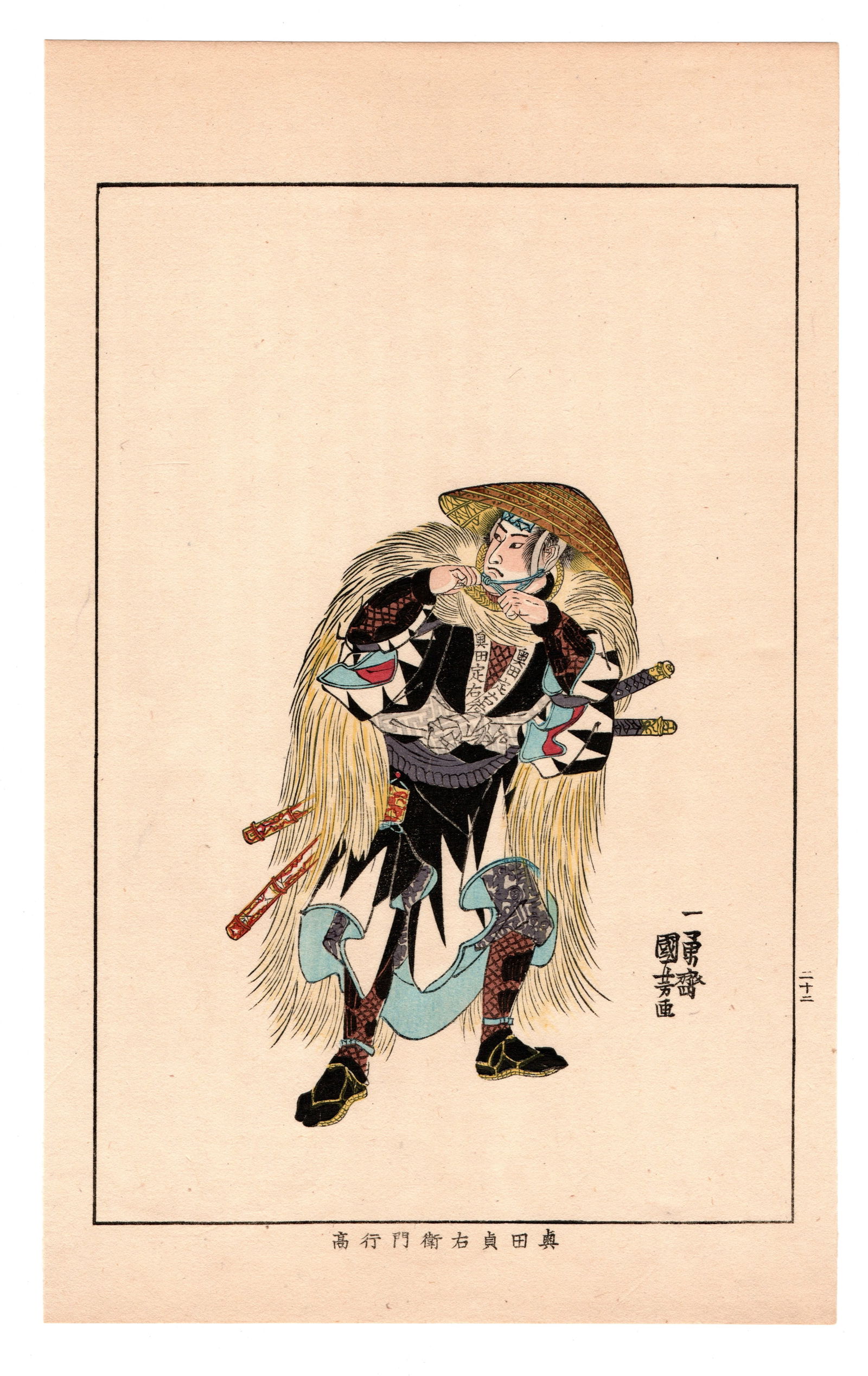 Seichu Gishi Den (47 Ronin) – Woodblock After Kuniyoshi (1 of 2)